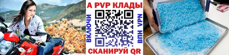 APVP Crystall  Камбарка 