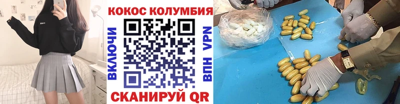 КОКАИН VHQ  hydra tor  Камбарка  купить наркотик 