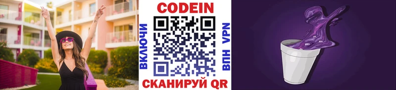 Кодеин напиток Lean (лин)  Камбарка 